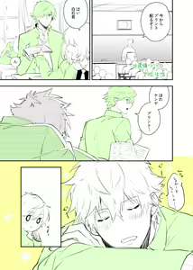 Page 298 of artist:huduki roa - preview thumbnail