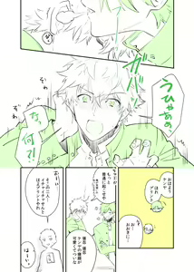 Page 299 of artist:huduki roa - preview thumbnail
