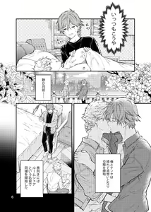 Page 356 of artist:huduki roa - preview thumbnail