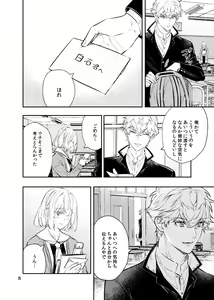 Page 429 of artist:huduki roa - preview thumbnail