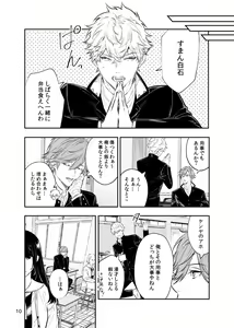 Page 431 of artist:huduki roa - preview thumbnail