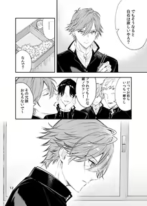 Page 433 of artist:huduki roa - preview thumbnail