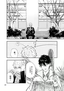 Page 441 of artist:huduki roa - preview thumbnail