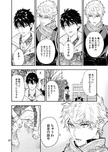 Page 443 of artist:huduki roa - preview thumbnail