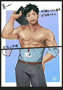 Page 168 of artist: 或 - preview thumbnail