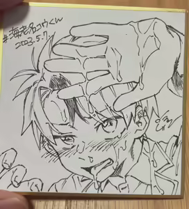 Page 196 of artist: 或 - preview thumbnail