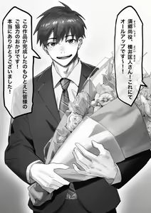 Page 214 of artist: 或 - preview thumbnail