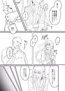 Page 295 of Artist: MSG - preview thumbnail