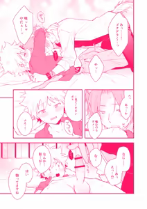 Page 231 of artist: syaka-syaka-riki - preview thumbnail
