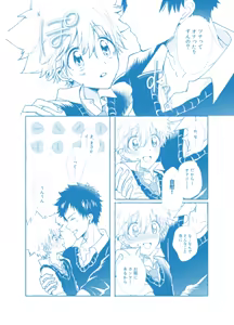 Page 234 of artist: syaka-syaka-riki - preview thumbnail