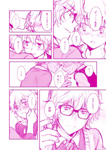Page 32 of artist: syaka-syaka-riki - preview thumbnail