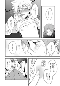 Page 39 of artist: syaka-syaka-riki - preview thumbnail