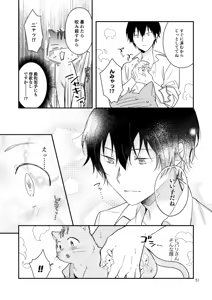 Page 43 of artist: syaka-syaka-riki - preview thumbnail