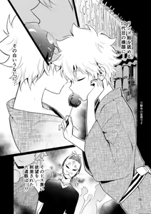 Page 82 of artist: syaka-syaka-riki - preview thumbnail