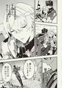 Page 145 of artist:sumeshi - preview thumbnail