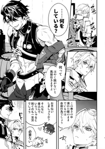 Page 180 of artist:sumeshi - preview thumbnail