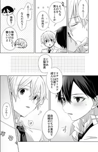 Page 247 of artist: emu emuo - preview thumbnail