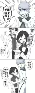 Page 59 of artist:sana - preview thumbnail