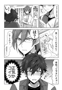 Page 142 of artist:toroi - preview thumbnail