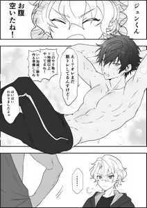 Page 249 of artist:toroi - preview thumbnail