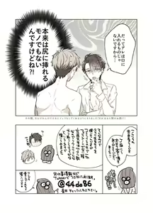 Page 304 of artist:yoshidaya roku - preview thumbnail