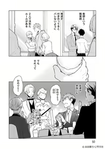 Page 312 of artist:yoshidaya roku - preview thumbnail