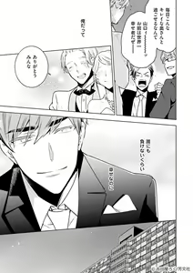 Page 313 of artist:yoshidaya roku - preview thumbnail