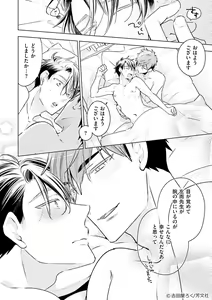 Page 326 of artist:yoshidaya roku - preview thumbnail