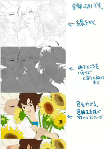 Page 416 of artist:gum - preview thumbnail