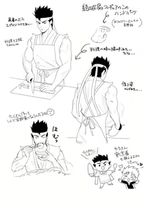 Page 185 of artist:  Bitaro - preview thumbnail