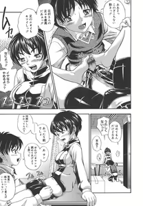 Page 11 of Koi ni Ochiyou - Love me do. - preview thumbnail