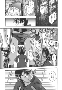 Page 153 of Koi ni Ochiyou - Love me do. - preview thumbnail