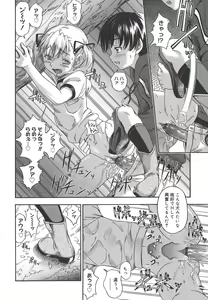 Page 164 of Koi ni Ochiyou - Love me do. - preview thumbnail