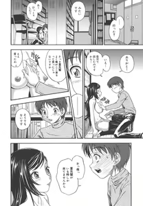 Page 180 of Koi ni Ochiyou - Love me do. - preview thumbnail