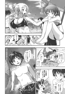 Page 56 of Koi ni Ochiyou - Love me do. - preview thumbnail