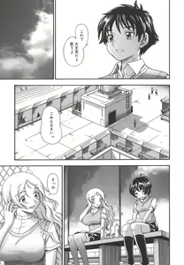 Page 77 of Koi ni Ochiyou - Love me do. - preview thumbnail