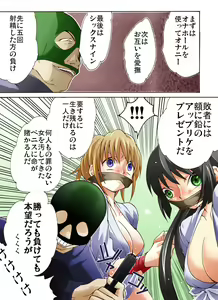 Page 3 of Yokubou Kaiki dai 397 shou -W Kyonyuu New Half Goukanma Aki & Mika Shioki Shimatsu 4 Natsumatsuri Do Hentai Dousei Namashibori hen- - preview thumbnail