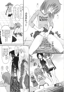 Page 102 of Ayakashi no Yakata - Fascinating Mansion - preview thumbnail