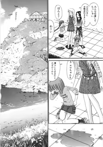 Page 103 of Ayakashi no Yakata - Fascinating Mansion - preview thumbnail