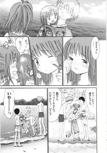 Page 106 of Ayakashi no Yakata - Fascinating Mansion - preview thumbnail