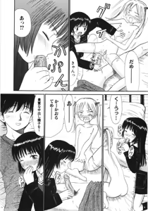 Page 11 of Ayakashi no Yakata - Fascinating Mansion - preview thumbnail
