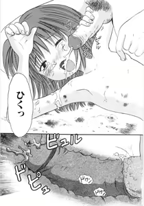 Page 112 of Ayakashi no Yakata - Fascinating Mansion - preview thumbnail