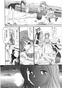 Page 113 of Ayakashi no Yakata - Fascinating Mansion - preview thumbnail