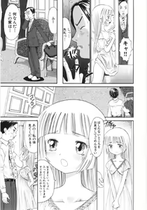 Page 122 of Ayakashi no Yakata - Fascinating Mansion - preview thumbnail