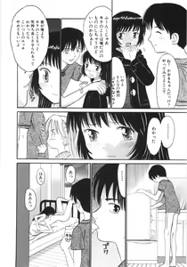 Page 13 of Ayakashi no Yakata - Fascinating Mansion - preview thumbnail
