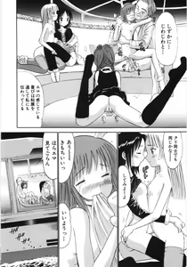 Page 143 of Ayakashi no Yakata - Fascinating Mansion - preview thumbnail