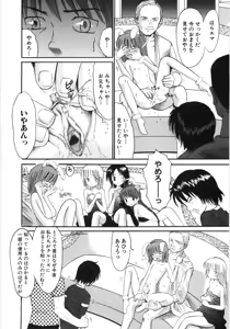 Page 147 of Ayakashi no Yakata - Fascinating Mansion - preview thumbnail