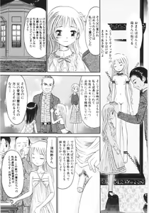 Page 150 of Ayakashi no Yakata - Fascinating Mansion - preview thumbnail