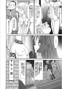 Page 151 of Ayakashi no Yakata - Fascinating Mansion - preview thumbnail
