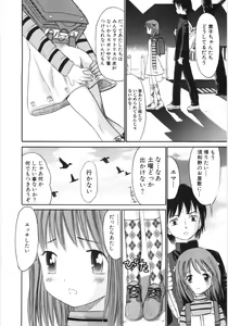 Page 153 of Ayakashi no Yakata - Fascinating Mansion - preview thumbnail
